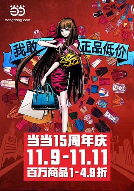 双11文案拼杀,哪家胜出？_文章_数字媒...