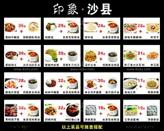 沙县小吃  - 源文件下载【酷图网】沙县小吃,菜品图,海报,汤品,菜单