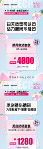 夏季医美活动卡项海报-源文件