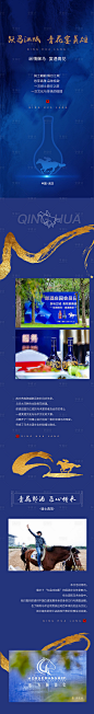 白酒长图-源文件