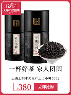あなたのように甘い采集到茶