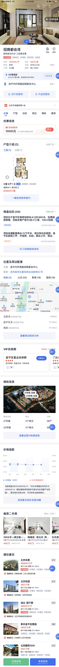 装饰S音采集到APP-商品详情