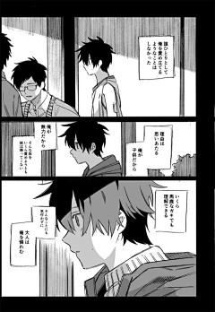 九曲山屏采集到漫画