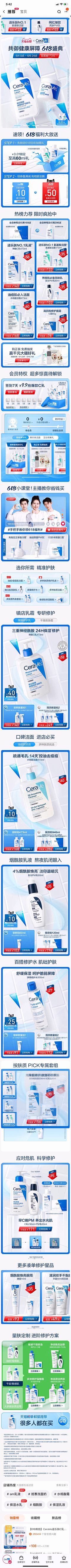 DANDALOO_CH采集到适乐肤 Cerave