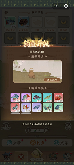 茂茂Dm采集到H5国风界面