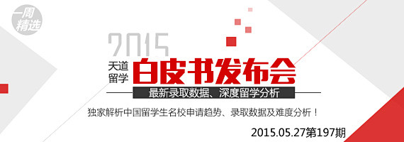 天道出国留学|语言培训专题_天道教育