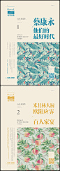 【微信公众号：xinwei-1991】整理分享   @辛未设计  ⇦点击了解更多 书籍封面设计书籍装帧设计封面版式设计封面排版设计海报排版设计文字版式设计书籍设计 (9587).png