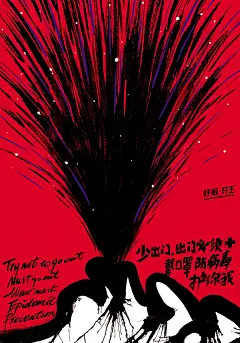 「呼吸·共生」2020全球抗击疫情国际平面设计展 海报作品选（1-6）合集 : 感谢来自各地的专业设计师、高校老师及学生、社会各界人士对“呼吸 · 共生——2020 全球抗击疫情国际平面设计展”的关注和支持！