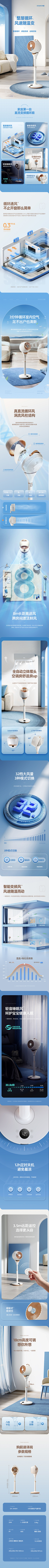 文字搬运工( ̄▽ ̄)采集到【详情】空调、风扇