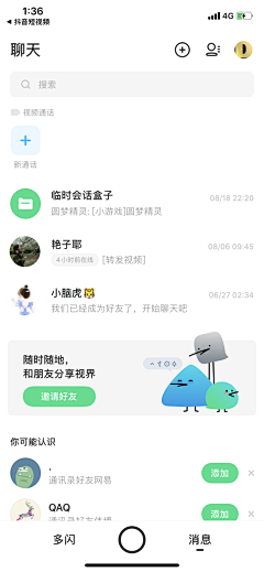 是bogi啊采集到APP_界面