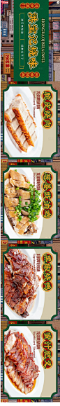 复古粤菜美食长图PSD广告设计素材海报模板免费下载-享设计