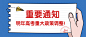 高考政策发布通知公告公众号首图