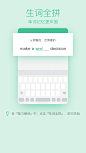 引导页 启动画面  生词全拼
