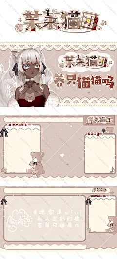 虚拟主播vup设计直播间边框背景ui设计logo水印