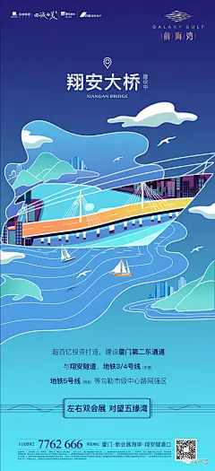 地产稿 _插画-系列海报采下来_T2019819 #率叶插件，让花瓣网更好用_http://ly.jiuxihuan.net/?yqr=12725139#