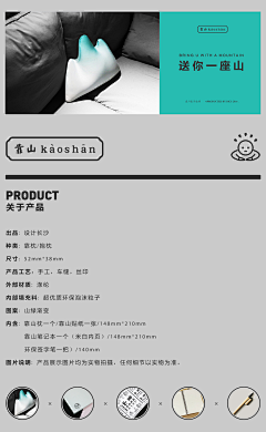 陌图设计采集到杂货+空间