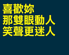 懒人出没采集到画中有话