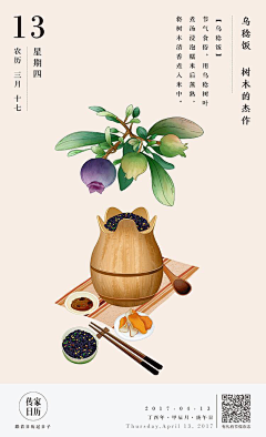 SevenLei采集到日签