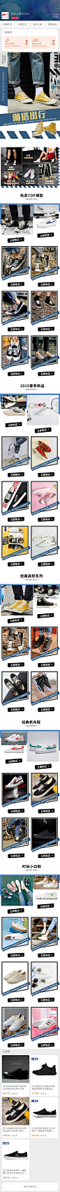 2019-08-13 [ 回力乐驾专卖店 无线端页面截图快照 ]