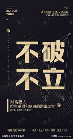 志设采集到微商海报(下载请看来源)