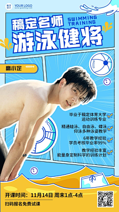 猫小四儿采集到人物海报