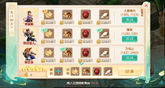 U豆U采集到中国风UI 常规界面