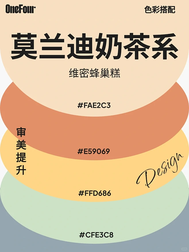 7组颜色搭配教你如何搭配出莫兰迪奶茶色-花瓣网