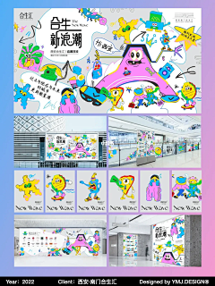 🎛李哈哈采集到商铺