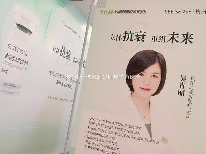 医美 - 首页 - 微博