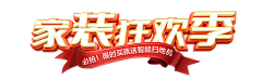 1141613387采集到A活动字-LOGO