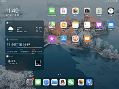iPad 苹果 壁纸 界面 (1)