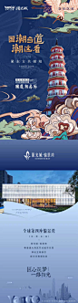 知识星球：地产重案
阳光城 深圳区域项目 国潮插画系长图系列