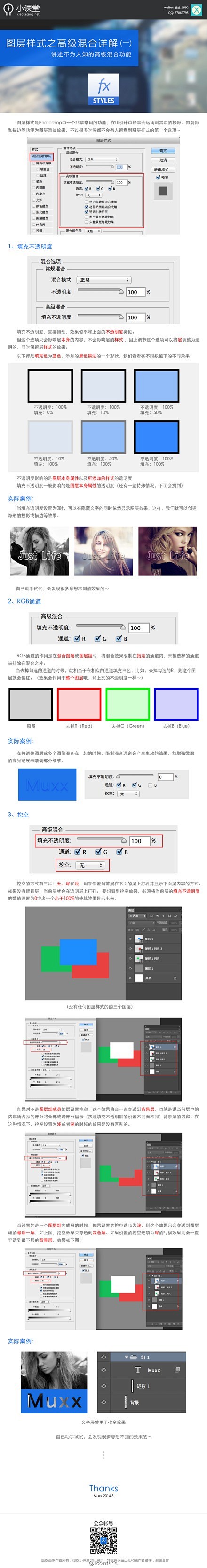 之前也做过一些总结，关于挖空样式应用的深...