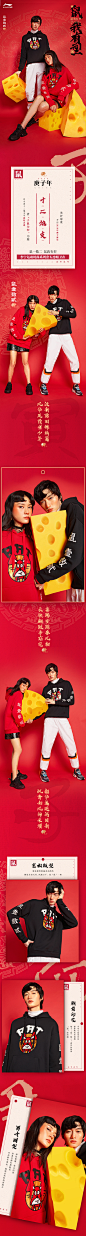 李宁CF系列卫衣新年鼠一数二男女同款2020新款套头连帽休闲上衣-tmall.com天猫,李宁CF系列卫衣新年鼠一数二男女同款2020新款套头连帽休闲上衣-tmall.com天猫,李宁CF系列卫衣新年鼠一数二男女同款2020新款套头连帽休闲上衣-tmall.com天猫,李宁CF系列卫衣新年鼠一数二男女同款2020新款套头连帽休闲上衣-tmall.com天猫