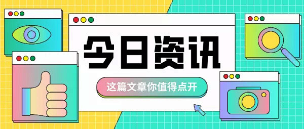 在线制作微信公众号文章图片-公众号二维码...