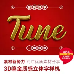 ps鎏金特效字体设计3D金色渐变立体字样机红金海报标题艺术字模板-淘宝网