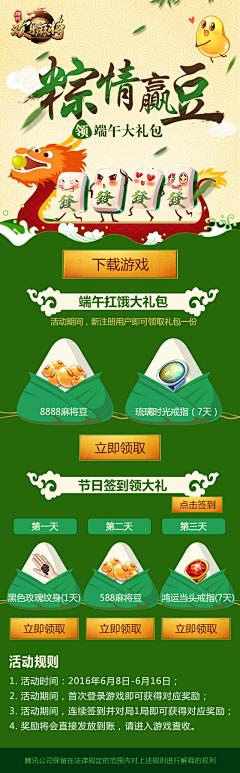 sprite西瓜采集到棋牌