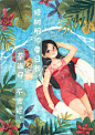 第十一届大广赛获奖作品展播——娃哈哈宜茶时插画海报