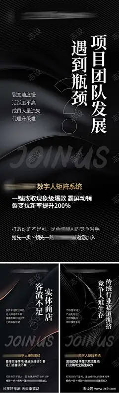 AI招商海报-设计导航-shejidh.cn