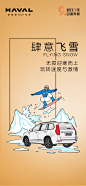 @哈弗SUV 的个人主页 - 微博