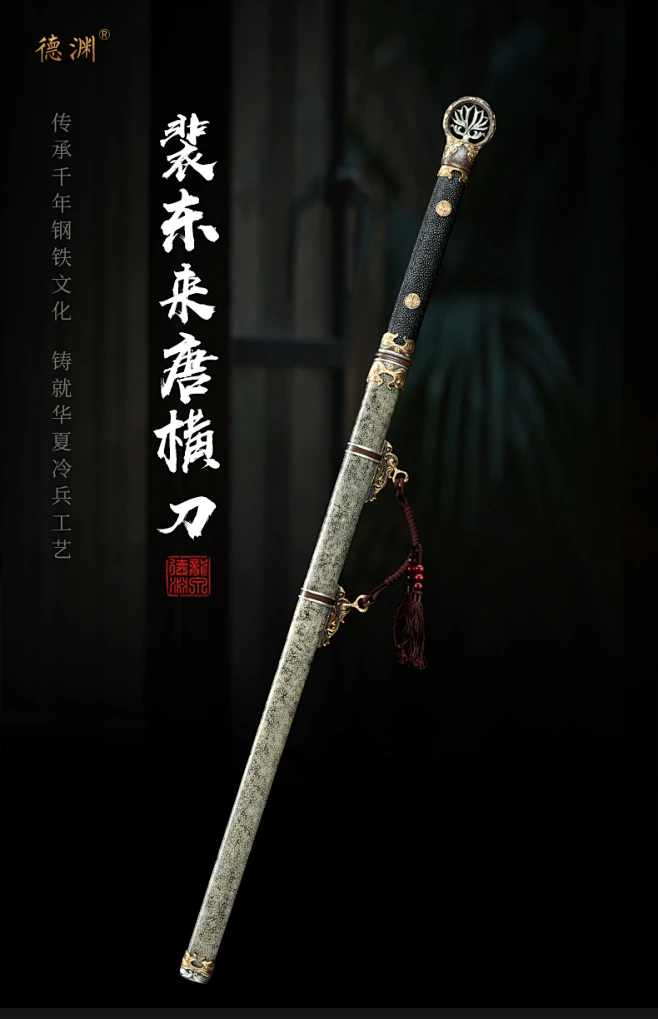 龙泉德渊刀剑唐横刀裴东来环首刀珍珠鱼皮剑鞘包钢覆土烧刃未开刃-tmall.com天猫-花瓣网