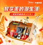 美的官方旗舰店