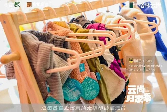 2021 奥园金地·格林云尚 云尚归家季...