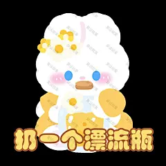 可爱闪闪表情包 (741)