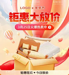 家具海报  - 源文件下载【酷图网】家具,家具海报,家具促销海报,买家具找我们,家具展架,家具易拉宝,家具广告,家具促销广告,家具城开业,家具城海报,家私宣传单,家私促销,家具促销活动,家具直销会,家居建材