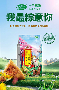 冷面呆呆采集到十月稻田