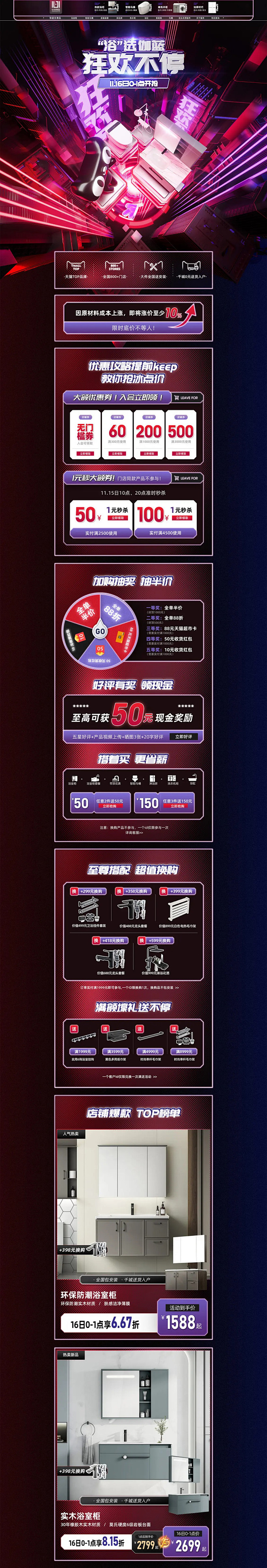 心海伽蓝 家装建材 装修装饰 家具 活动...