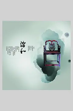 简约典雅水墨风海报