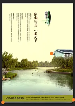 西天取经ps设计学院房产海报设计学生作业