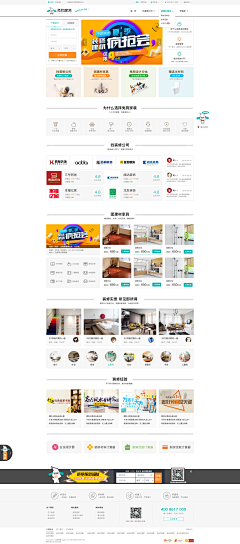 CHARMINGGIRL采集到商城首页排版